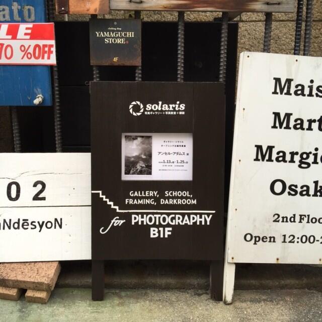 ギャラリーソラリス 大阪 写真教室
