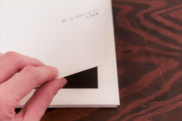 photoback award ソラリス