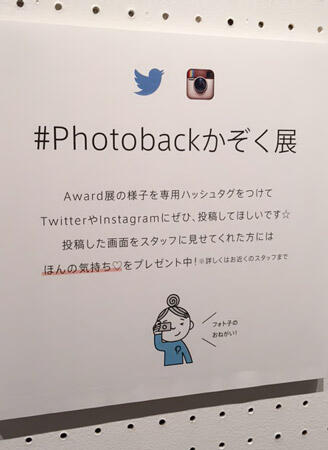 photoback award ソラリス