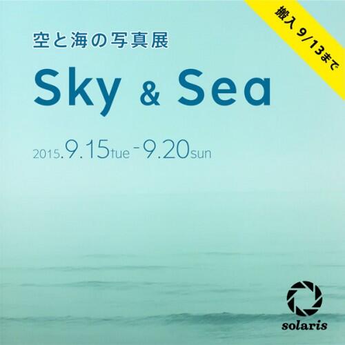 sky and sea sky and sea
