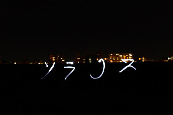 おさんぽソラリス 撮影会