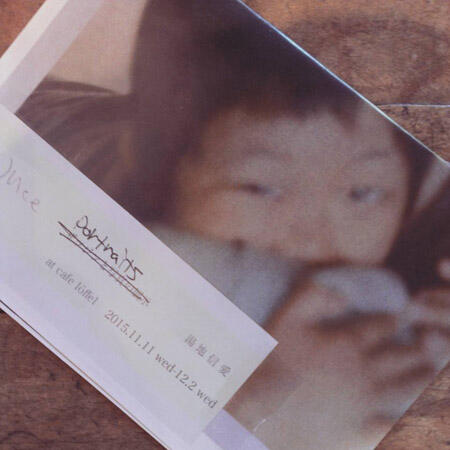 湯地信愛 写真展「Once ~ Portraits」 湯地信愛 写真展「Once ~ Portraits」