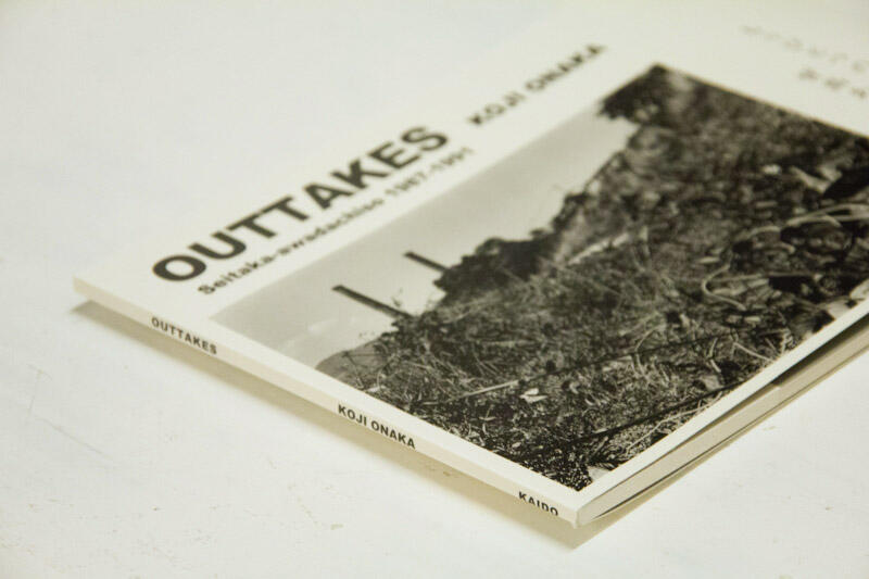 尾仲浩二 outtakes