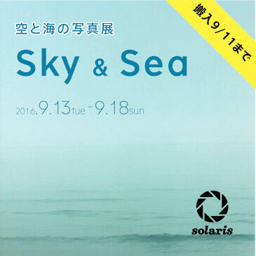 sky and sea sky and sea