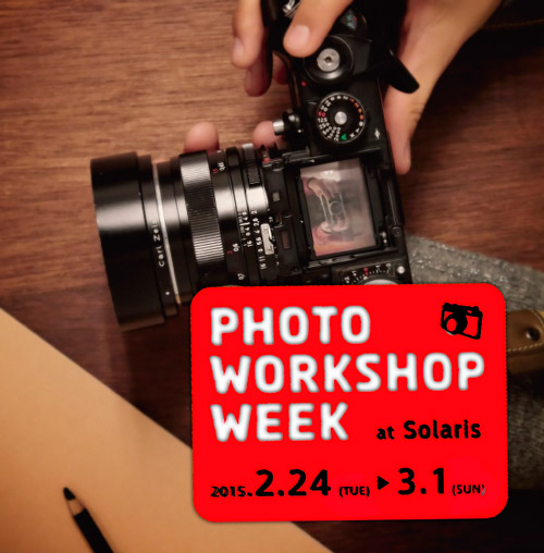 写真ギャラリーソラリス　写真教室　ワークショップ　イベント