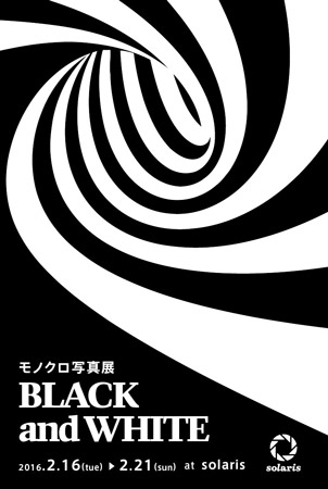 モノクロ写真展「BLACK AND WHITE」