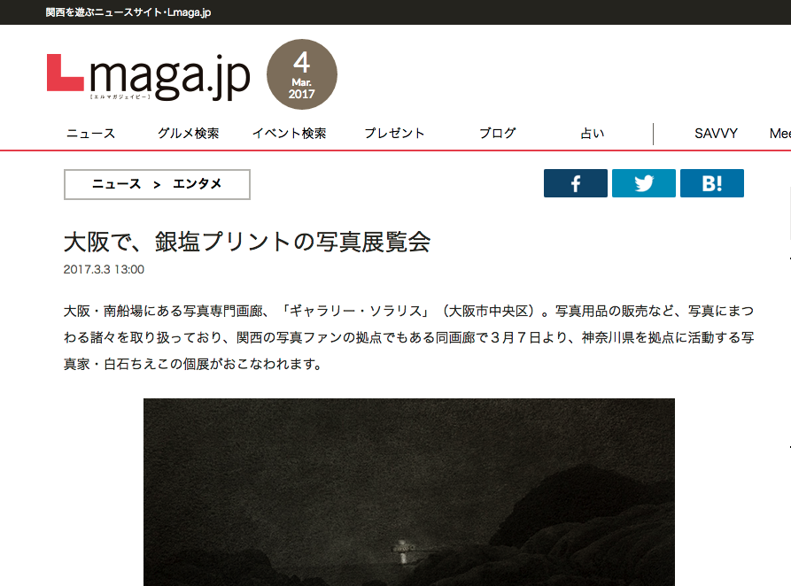 大阪で、銀塩プリントの写真展覧会 | ニュース | Lmaga.jp