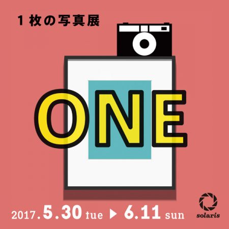 １枚の写真展「ONE」2017