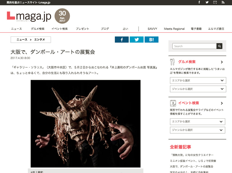 大阪で、ダンボール・アートの展覧会-_-ニュース-_-Lmaga