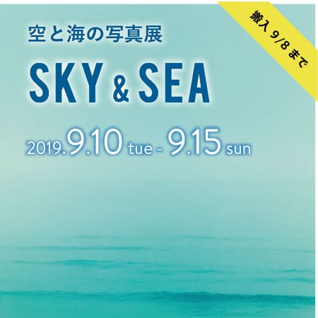 SKY&SEA