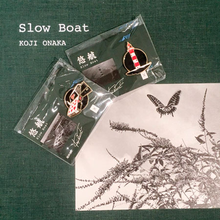 尾仲浩二 「slow boat」
