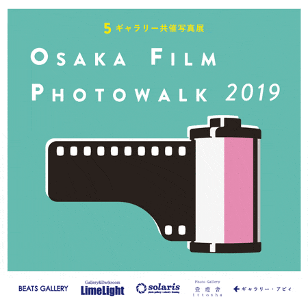 osaka film photowalk 2019