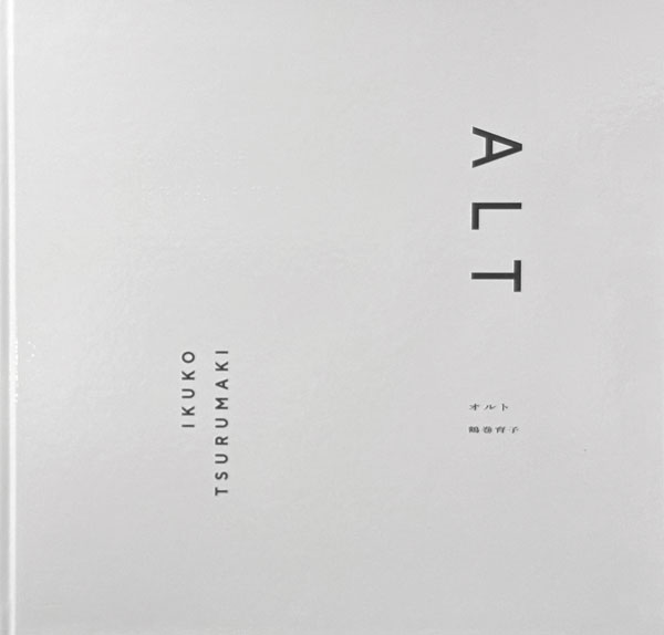 鶴巻育子「ALT」
