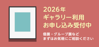 バナー