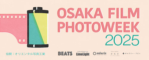osaka film photoweek2025