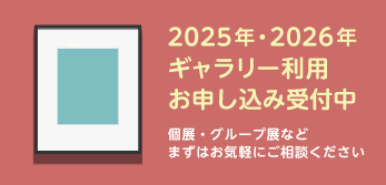 バナー