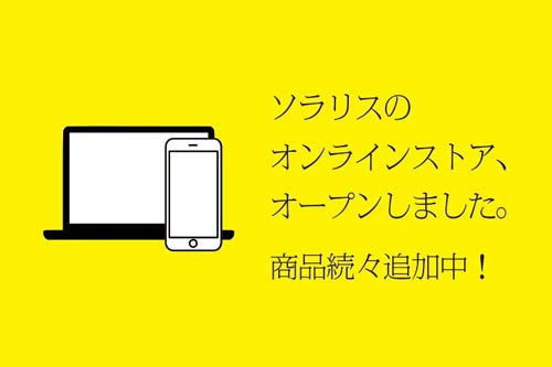 ギャラリーソラリス