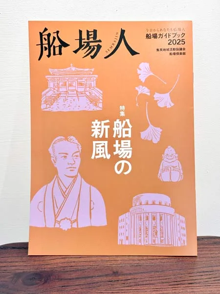 船場人